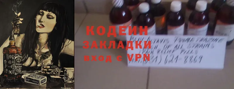 наркотики  Лянтор  Кодеиновый сироп Lean Purple Drank 