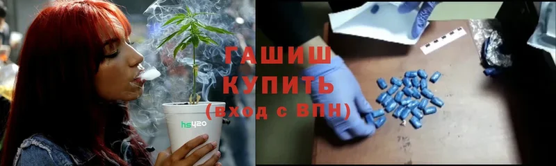 ГАШ гашик  купить  сайты  Лянтор 