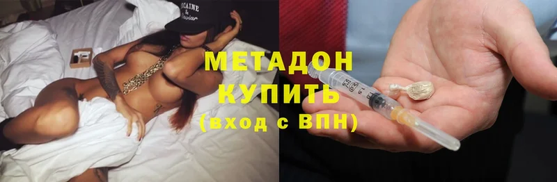 Метадон methadone  Лянтор 